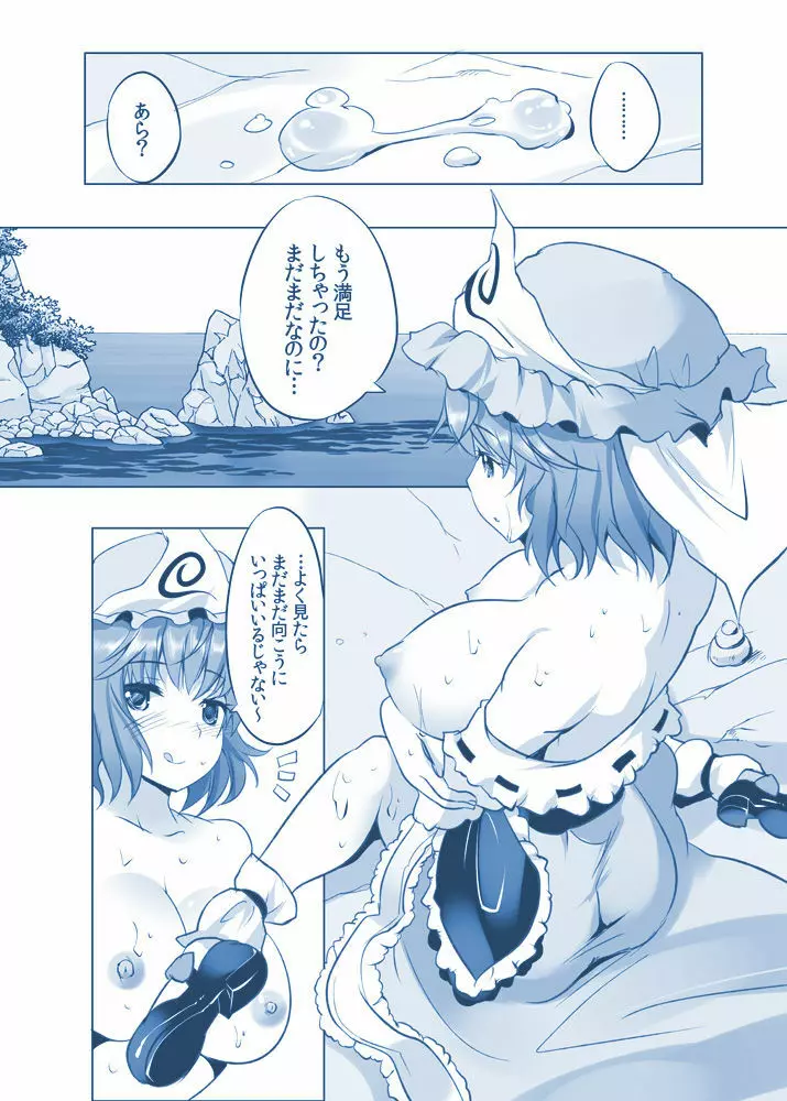 ゆかゆゆのえろほん。総集編～ソープおねショタ逆レイプ - page90