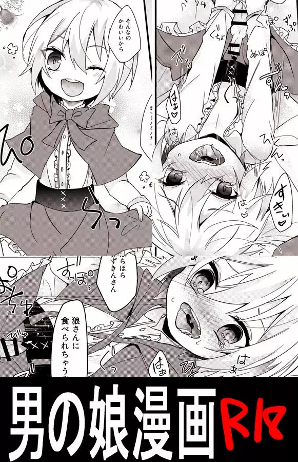 教えてオオカミさん!!