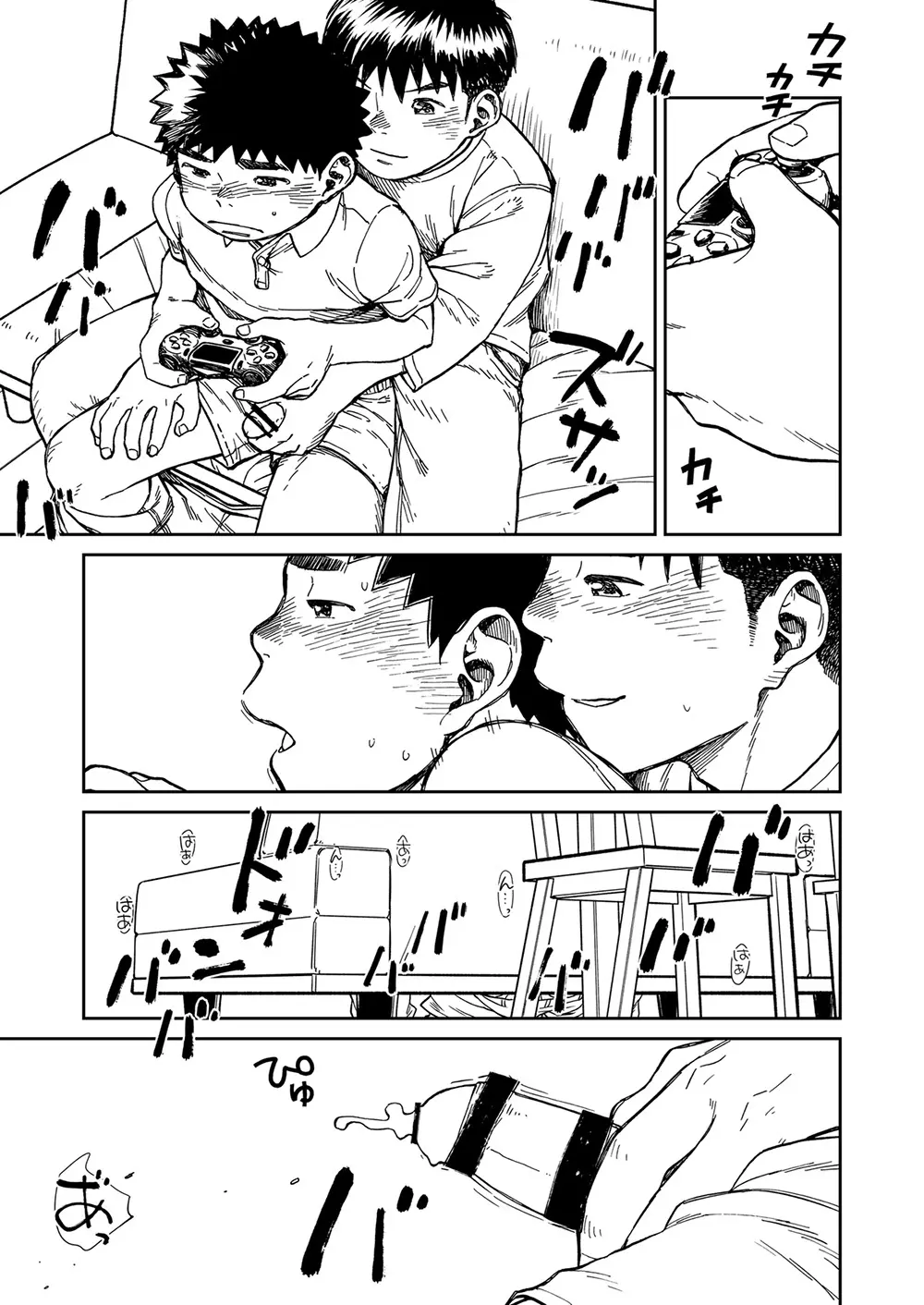 漫画少年ズーム vol.22 - page41