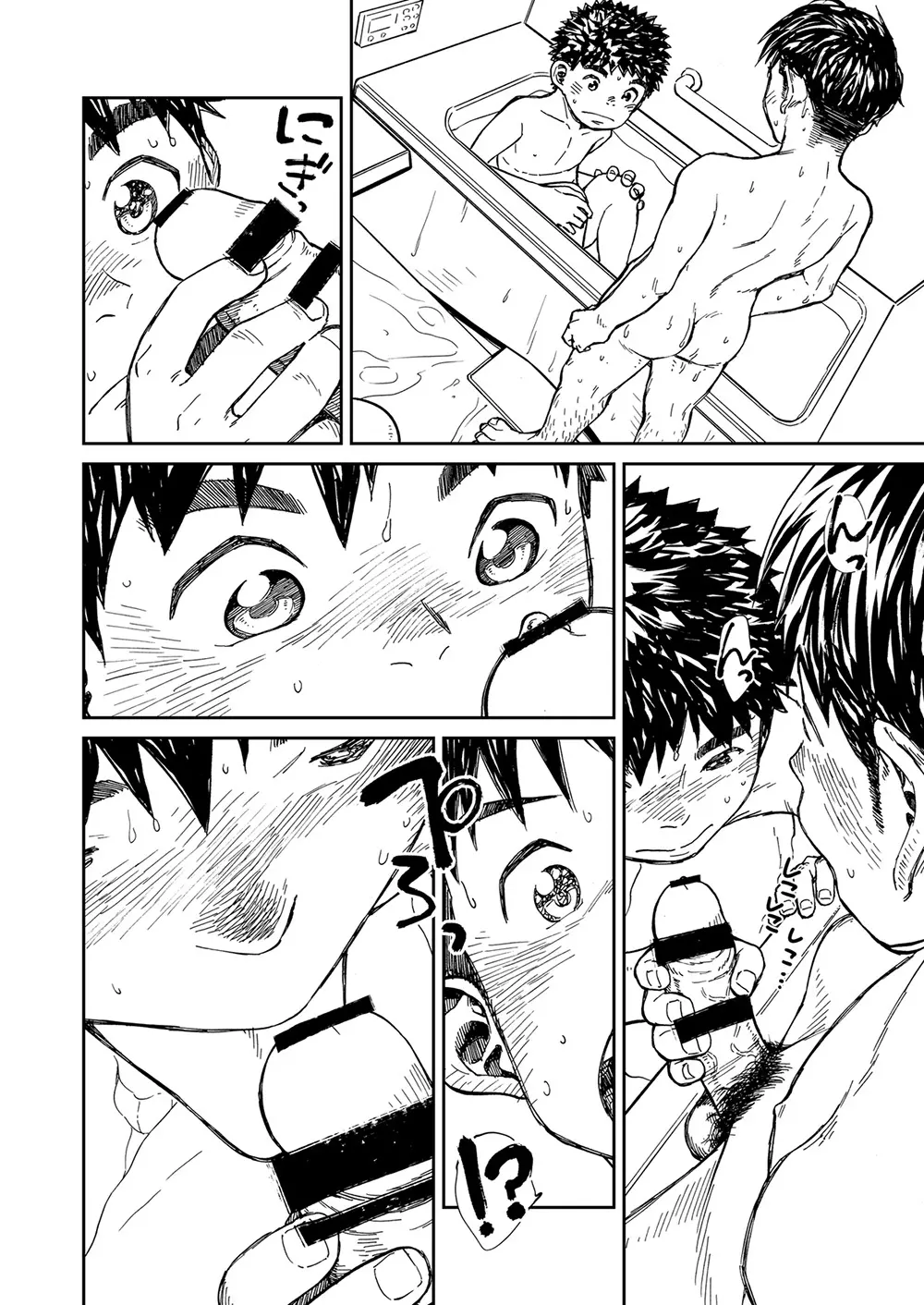 漫画少年ズーム vol.22 - page44