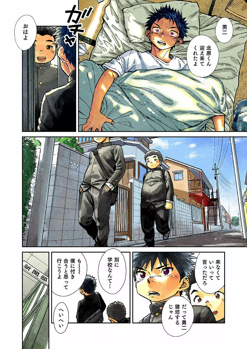 漫画少年ズーム vol.22 - page6