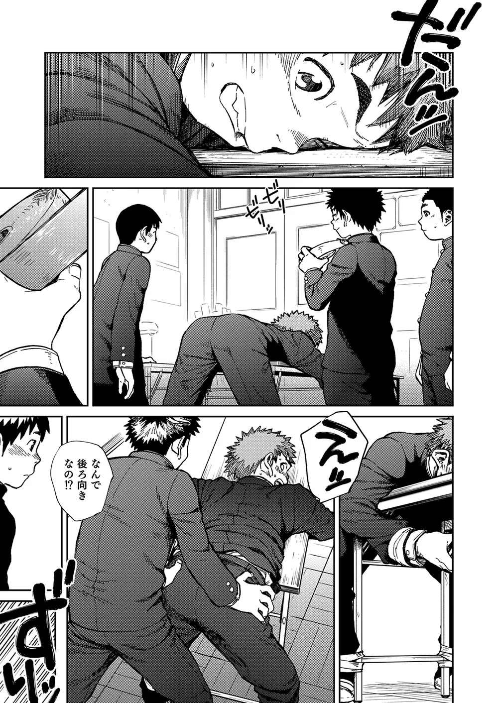 漫画少年ズーム vol.22 - page7
