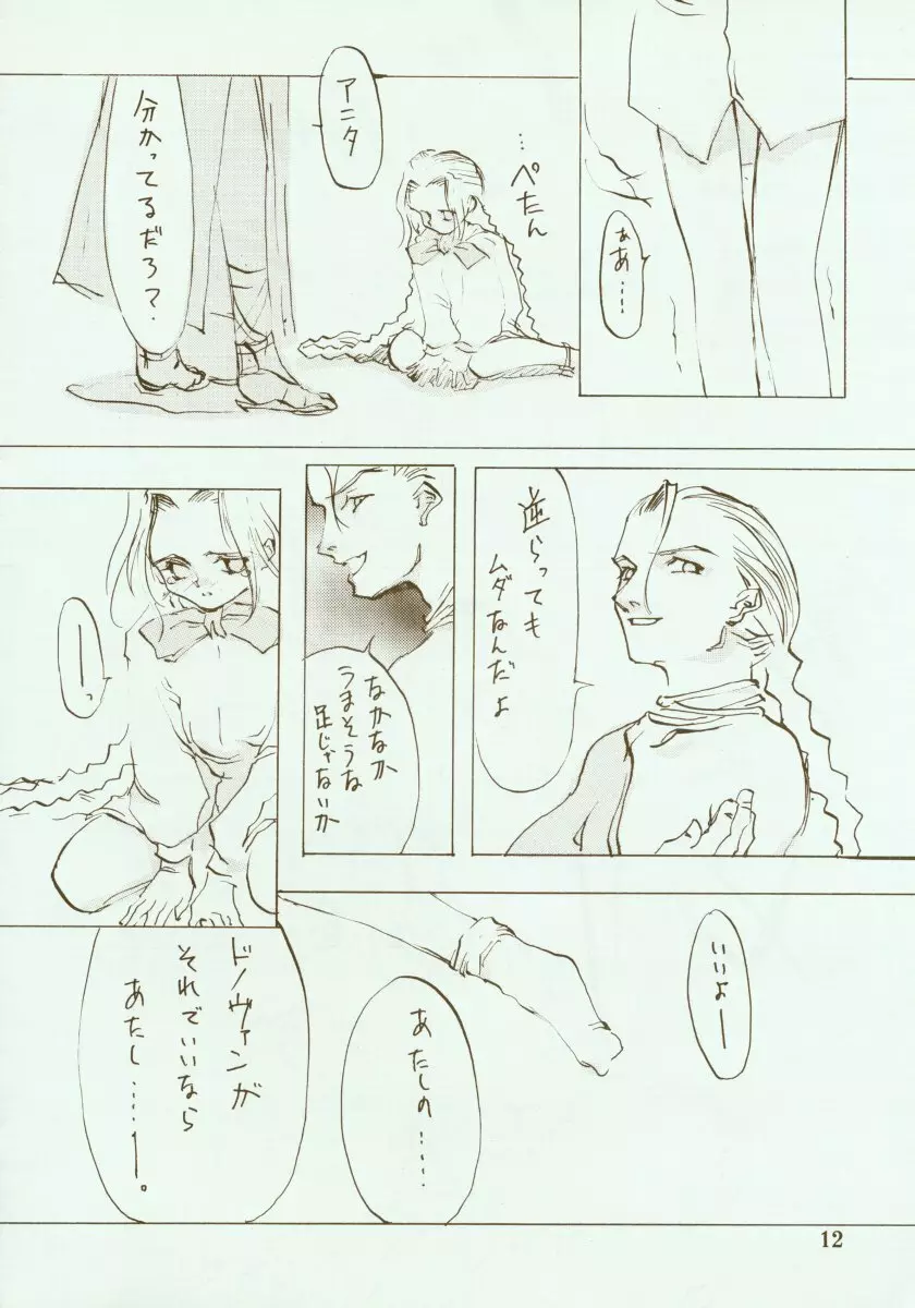 KINPEIBAI 2 - page13
