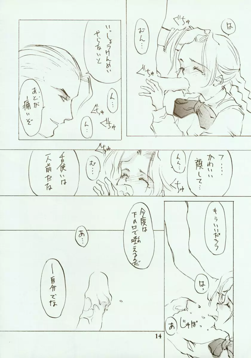 KINPEIBAI 2 - page15