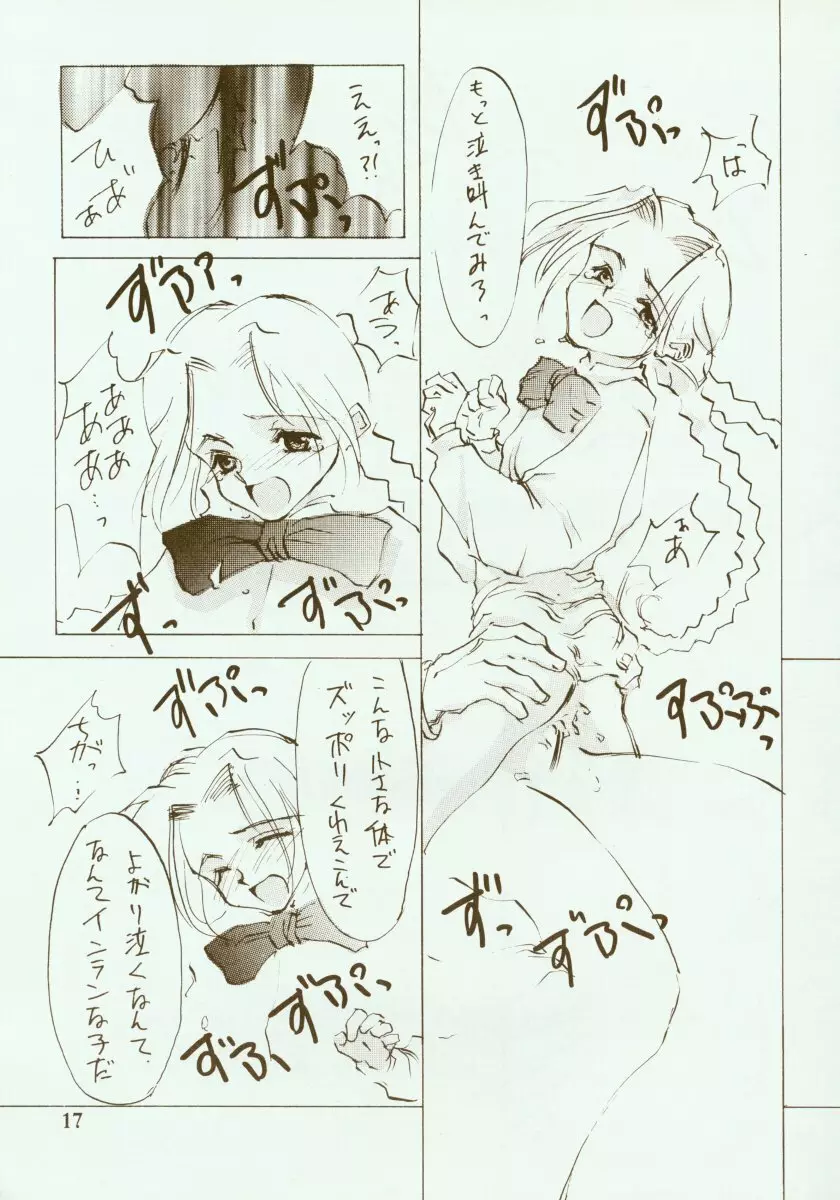 KINPEIBAI 2 - page18