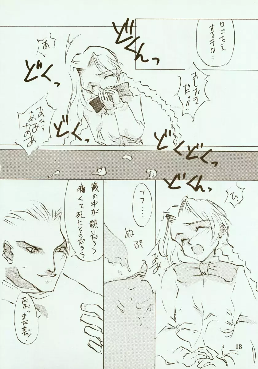 KINPEIBAI 2 - page19