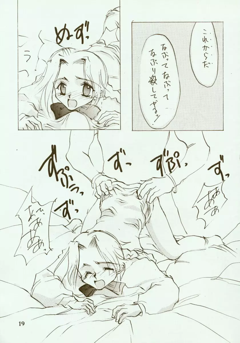 KINPEIBAI 2 - page20