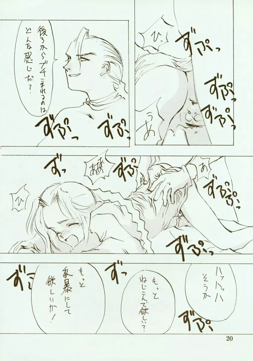 KINPEIBAI 2 - page21