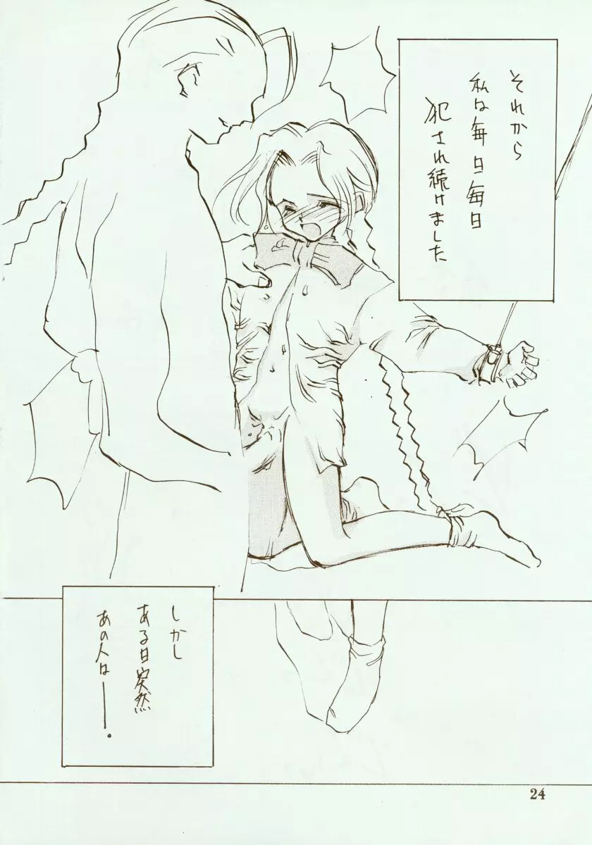 KINPEIBAI 2 - page25