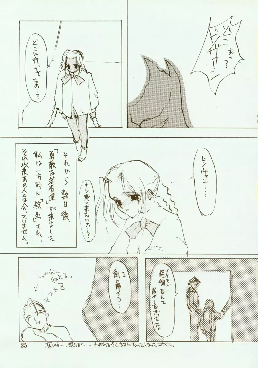 KINPEIBAI 2 - page26