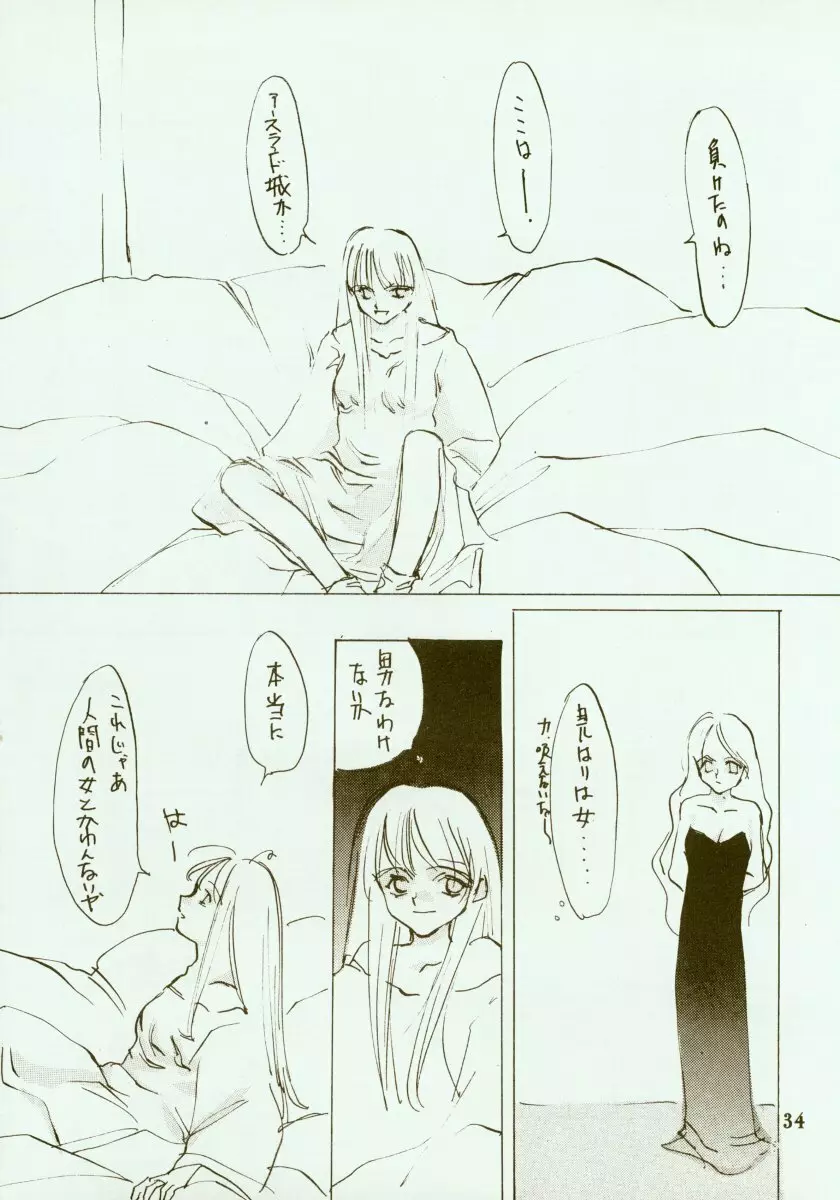 KINPEIBAI 2 - page35