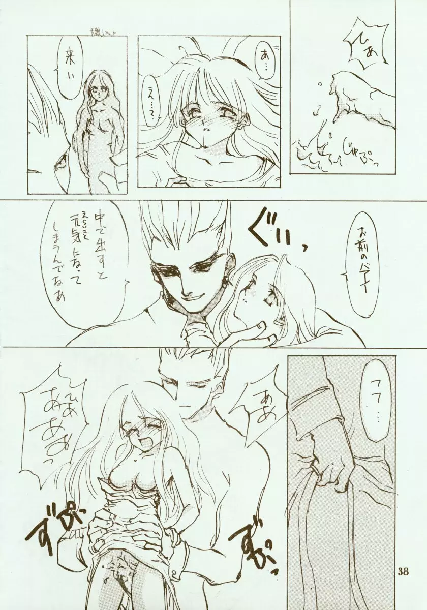 KINPEIBAI 2 - page39