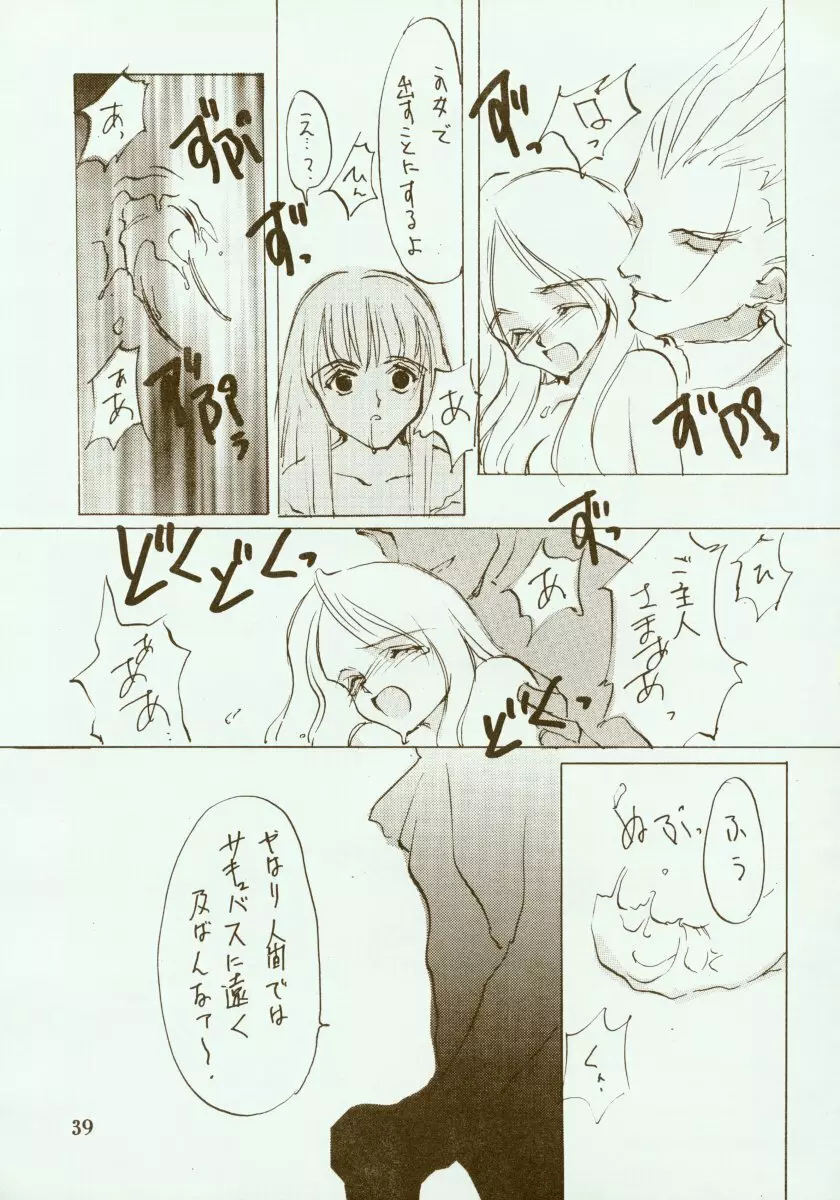 KINPEIBAI 2 - page40
