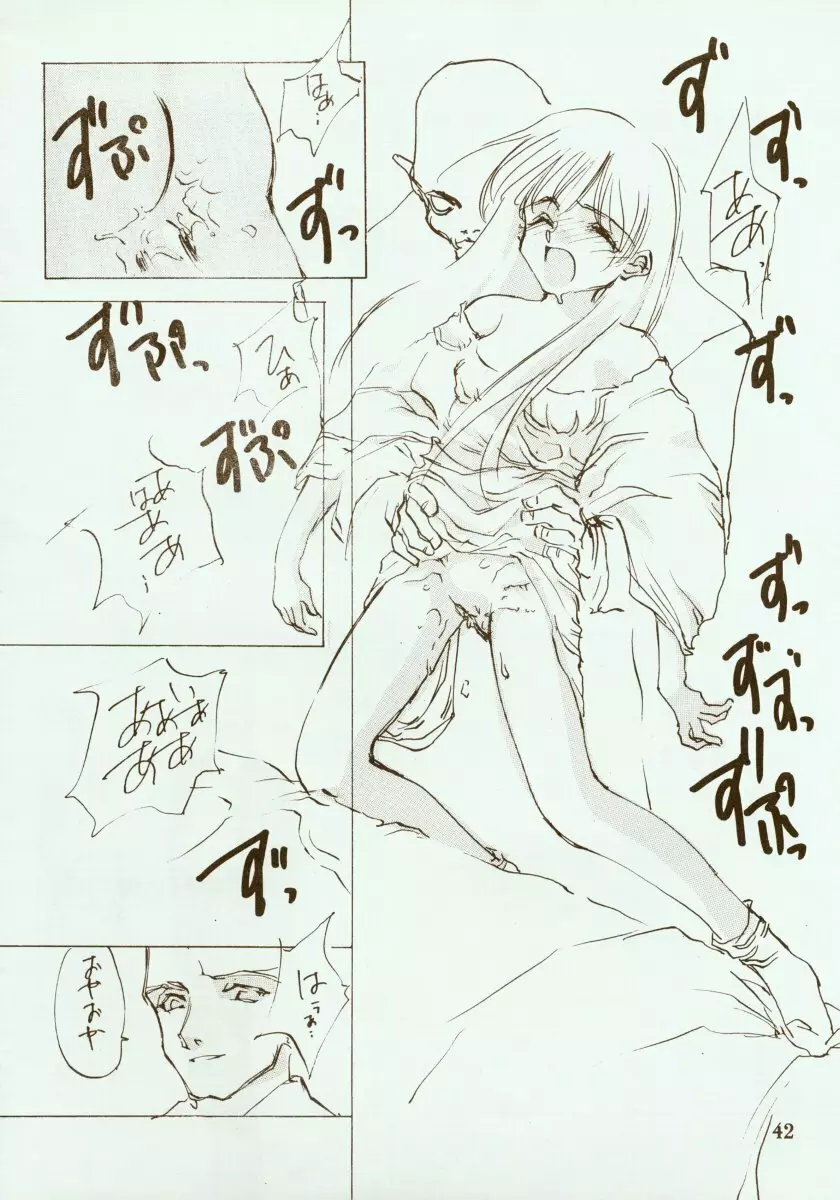 KINPEIBAI 2 - page43