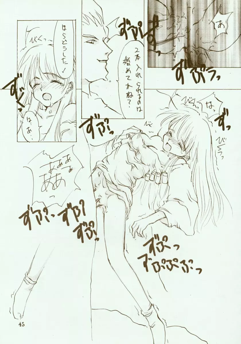 KINPEIBAI 2 - page46