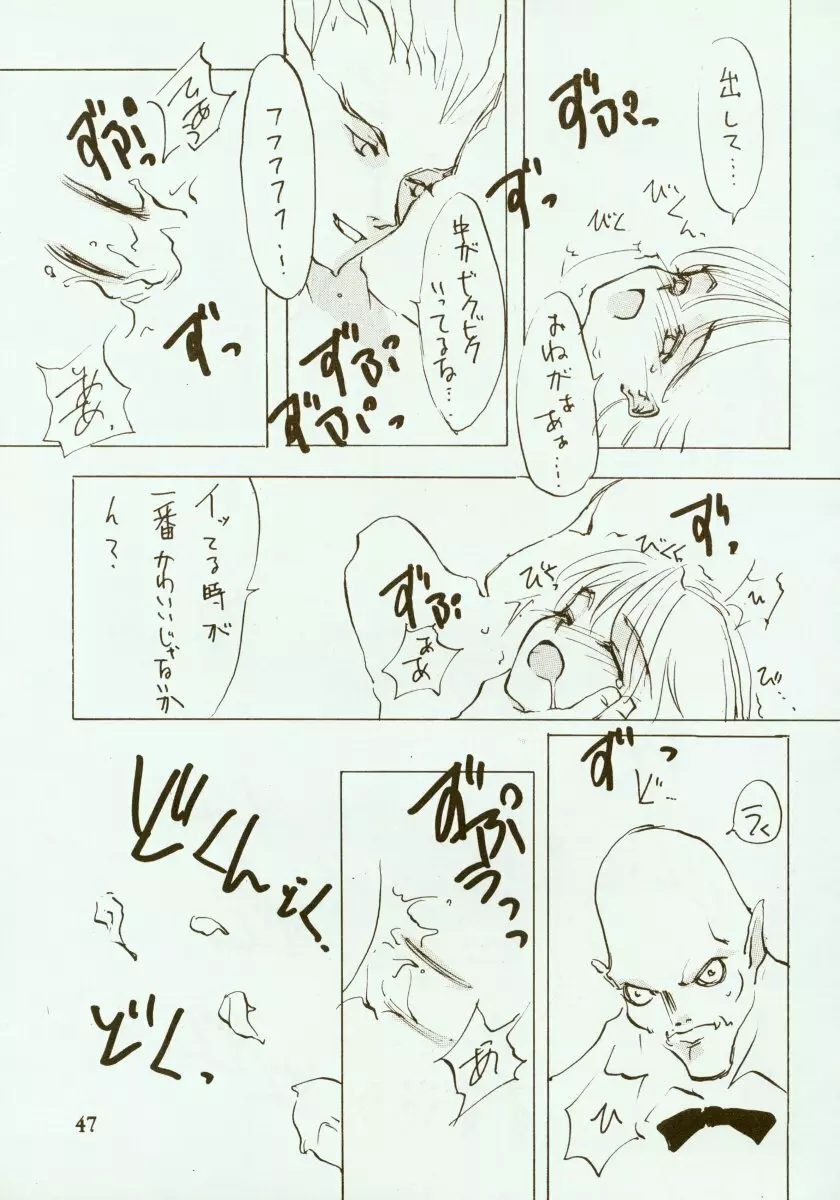KINPEIBAI 2 - page48