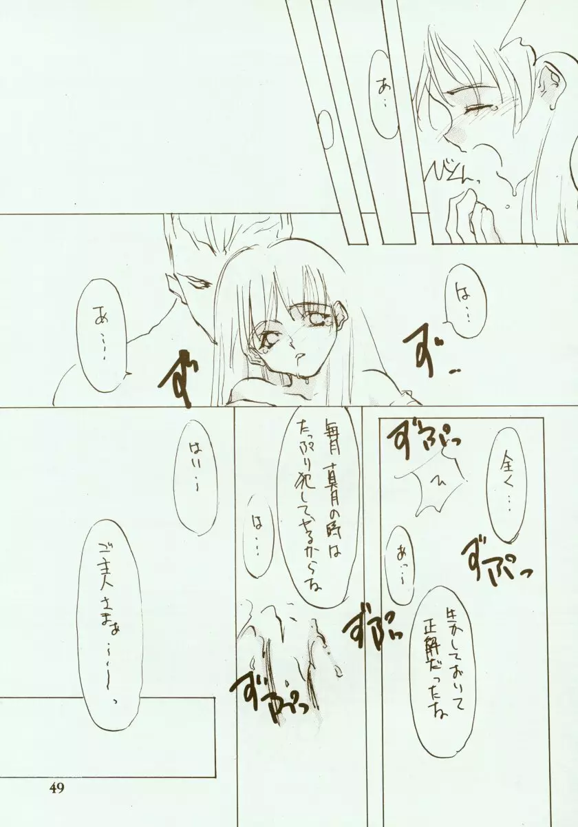 KINPEIBAI 2 - page50