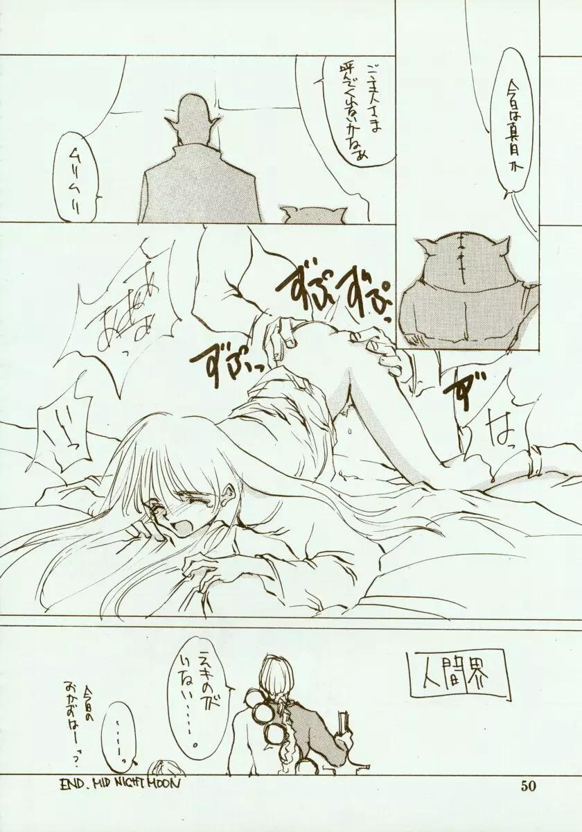 KINPEIBAI 2 - page51