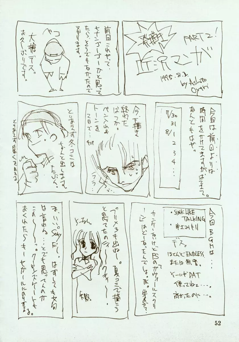 KINPEIBAI 2 - page53