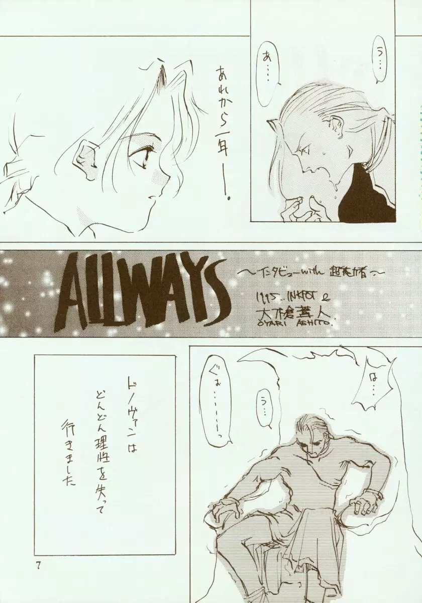 KINPEIBAI 2 - page8