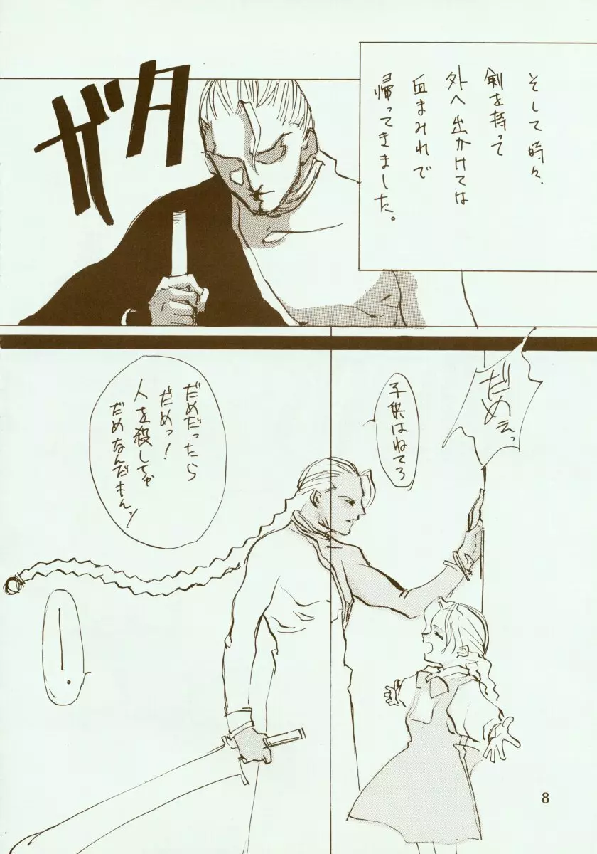KINPEIBAI 2 - page9