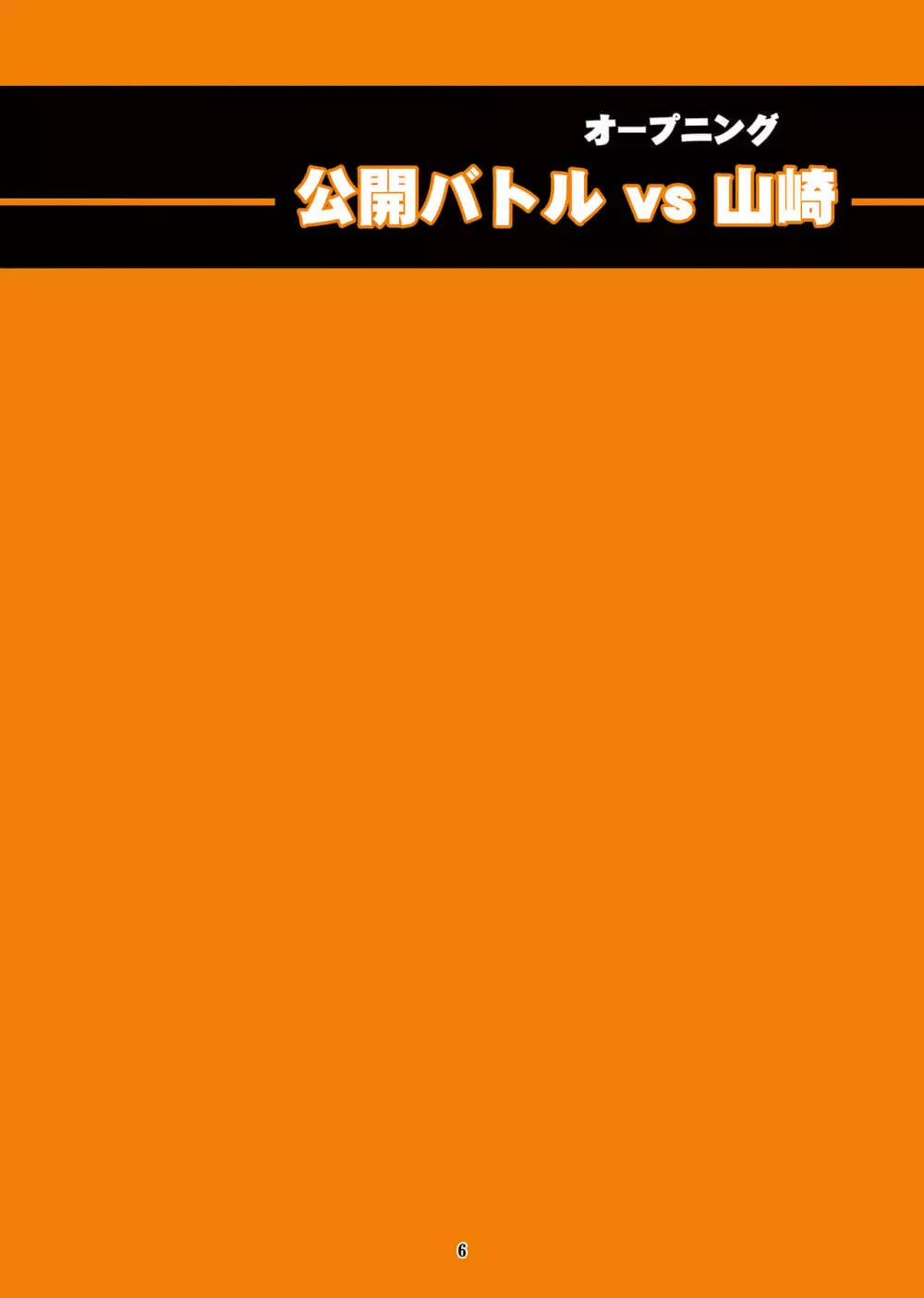 [LINDA]｢舞ing(まいっちんぐ)完全版｣サンプル●不知火舞 - page4