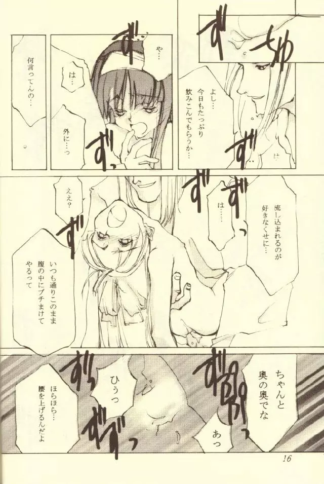 KINPEIBAI 5 - page16