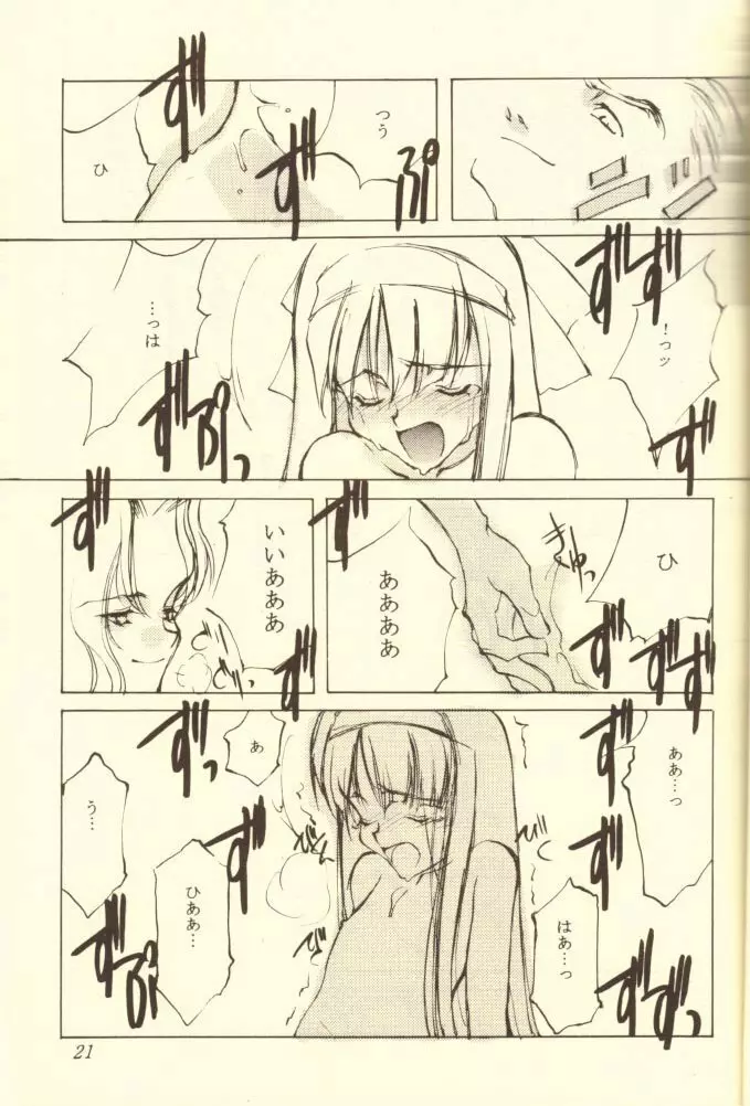 KINPEIBAI 5 - page21