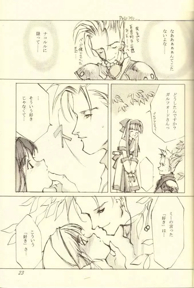 KINPEIBAI 5 - page23