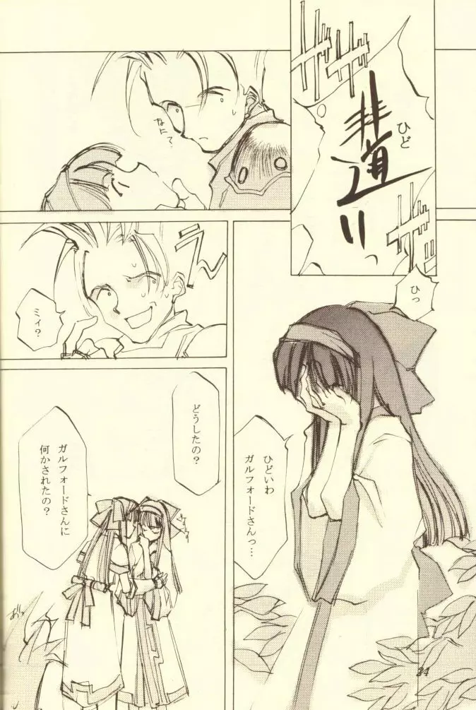 KINPEIBAI 5 - page24