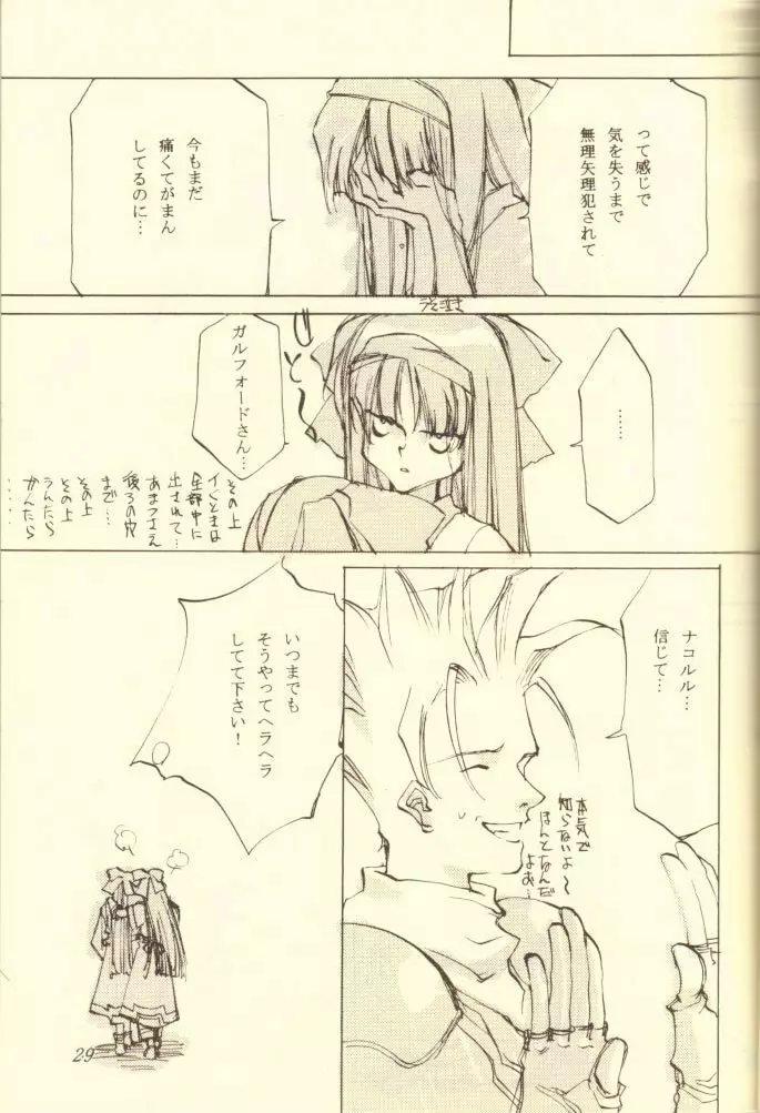 KINPEIBAI 5 - page29
