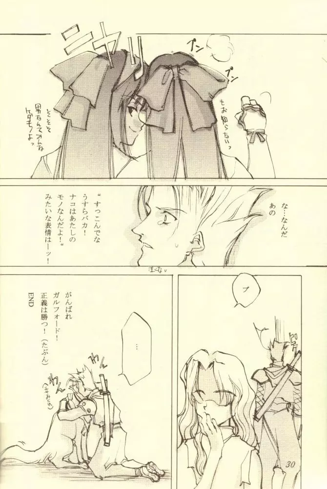 KINPEIBAI 5 - page30