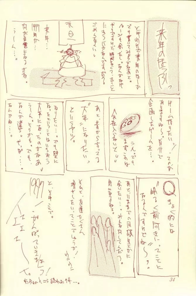 KINPEIBAI 5 - page34