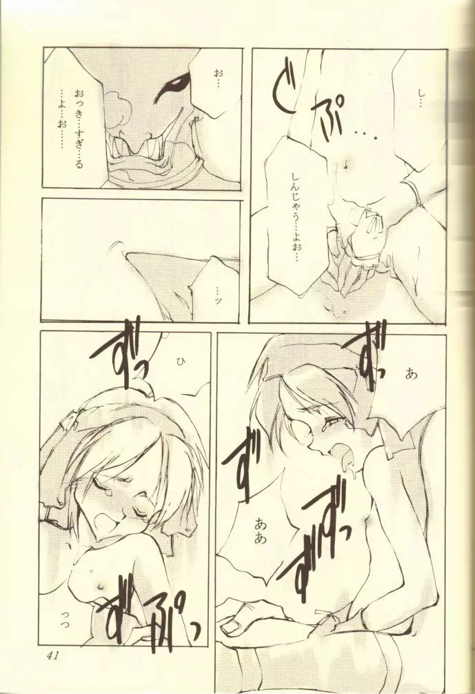 KINPEIBAI 5 - page41