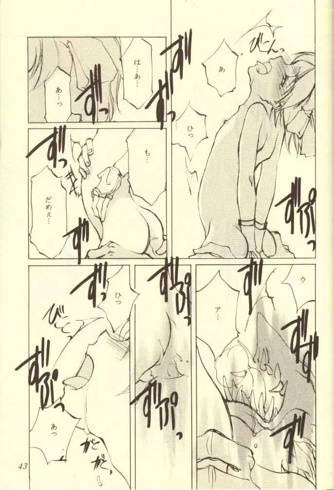 KINPEIBAI 5 - page43