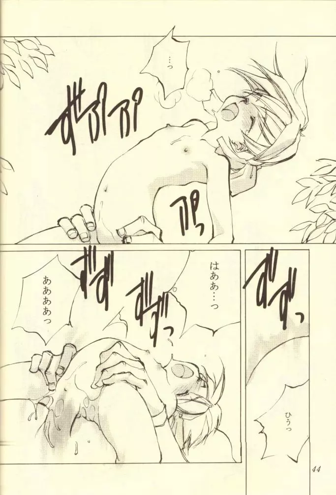 KINPEIBAI 5 - page44