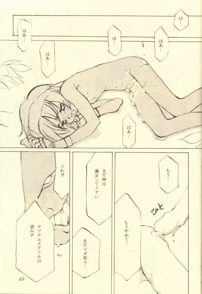 KINPEIBAI 5 - page49