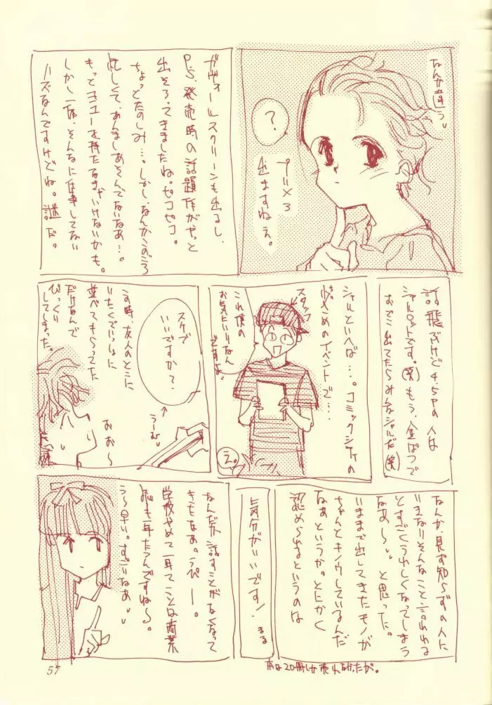 KINPEIBAI 5 - page57