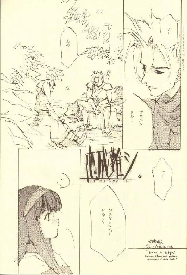 KINPEIBAI 5 - page7
