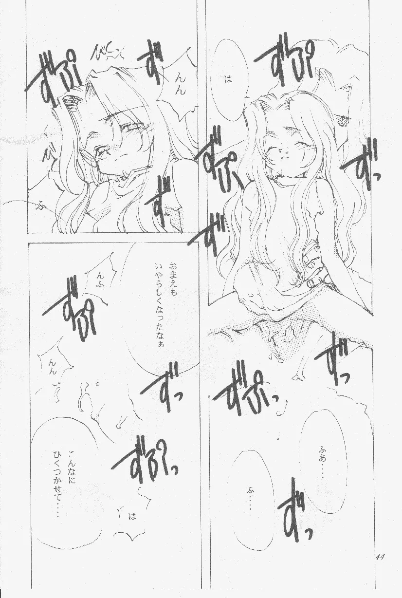 Kinpatsu no Otome - page10