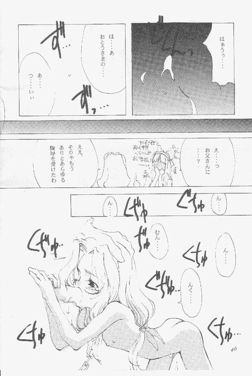 Kinpatsu no Otome - page12