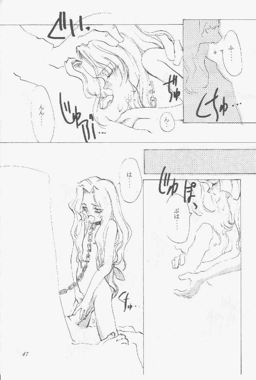 Kinpatsu no Otome - page13