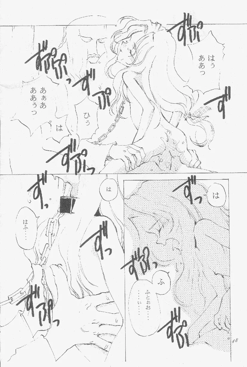 Kinpatsu no Otome - page14