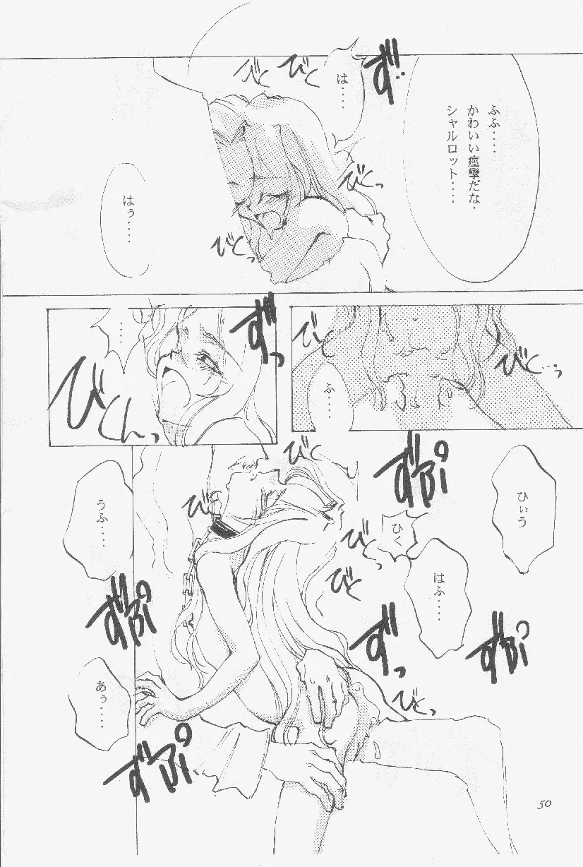 Kinpatsu no Otome - page16