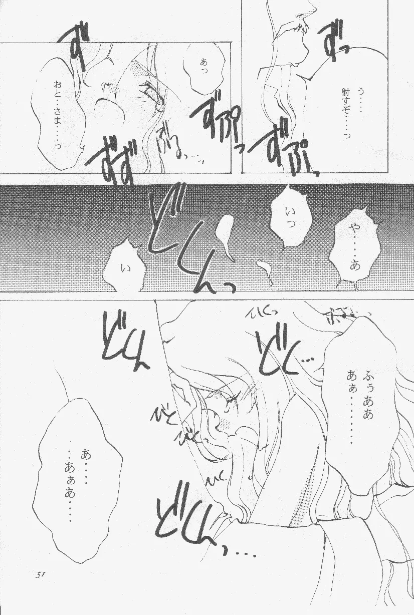 Kinpatsu no Otome - page17