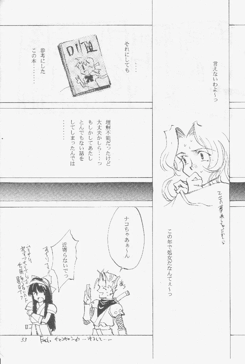 Kinpatsu no Otome - page19