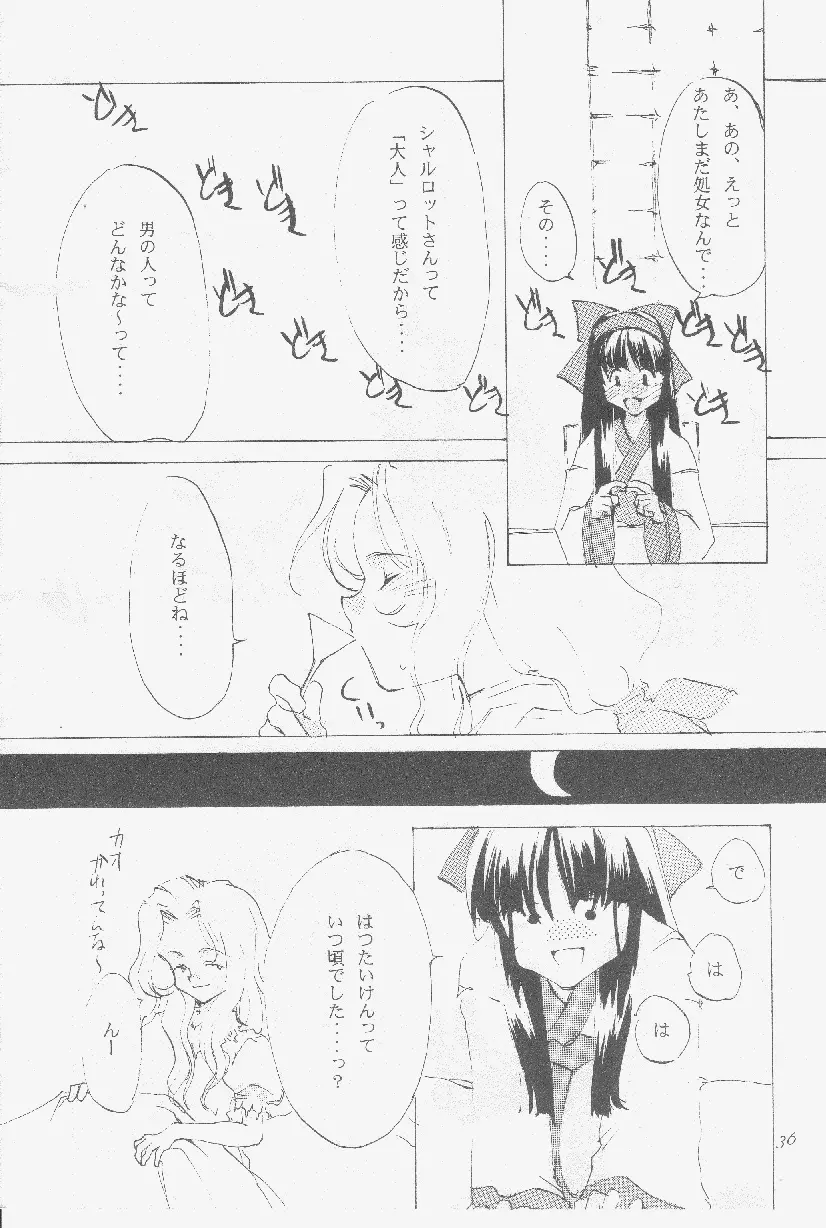 Kinpatsu no Otome - page2