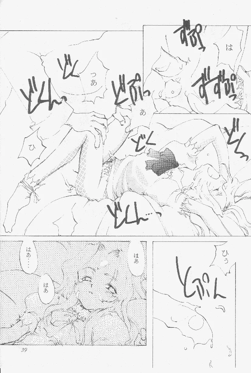 Kinpatsu no Otome - page5