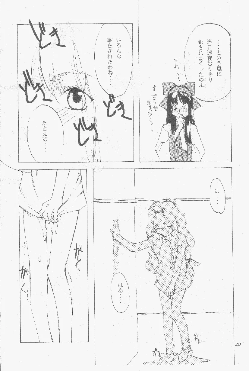 Kinpatsu no Otome - page6