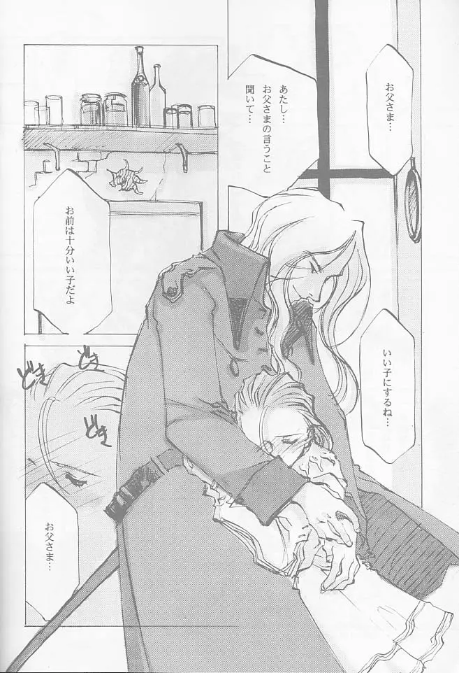 O DECO STYLE - page14